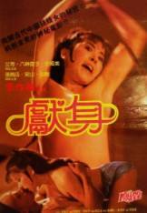 Killing in the Nude Erotik Film izle