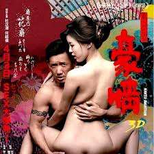 Naked Ambition 2 2014 japon Erotik Film izle