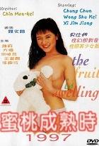 The Fruit Is Swelling – hong kong erotik filmi